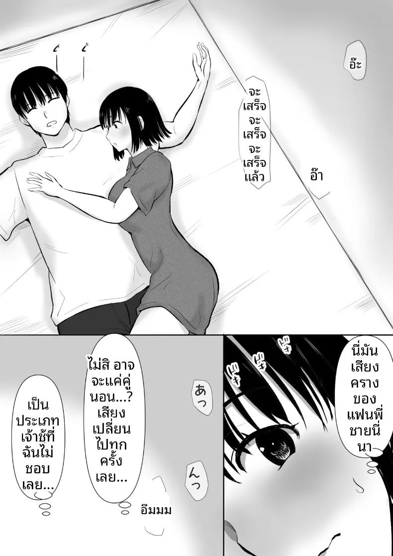 เเฟนสาวที่มีสัมพันธ์กับน้องชายผม ภาพ 7