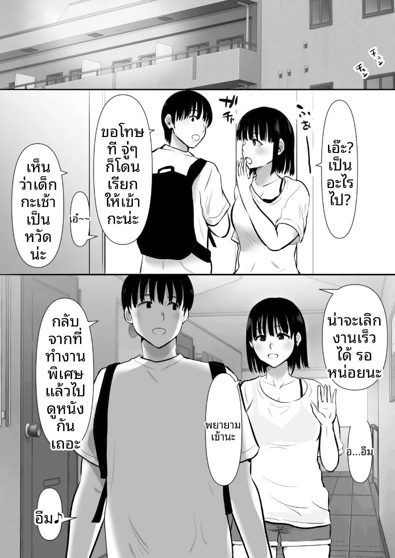 เเฟนสาวที่มีสัมพันธ์กับน้องชายผม ภาพ 10