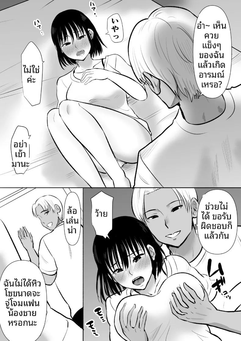 เเฟนสาวที่มีสัมพันธ์กับน้องชายผม ภาพ 16