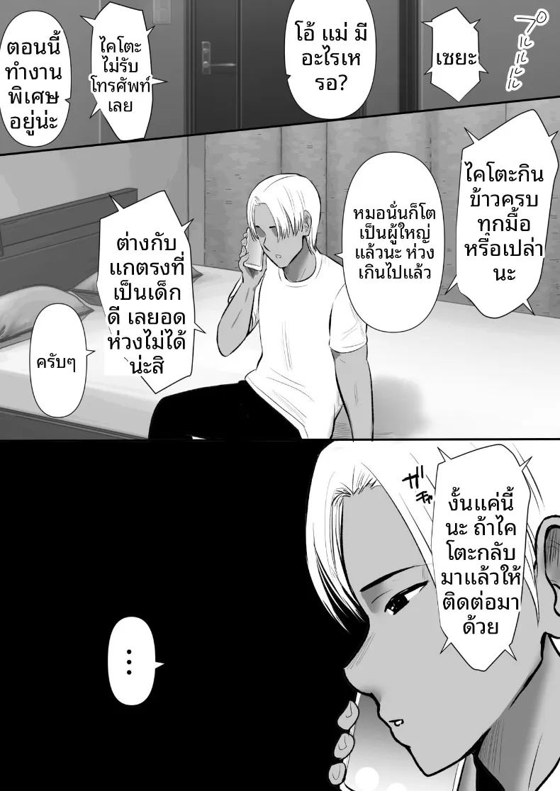 เเฟนสาวที่มีสัมพันธ์กับน้องชายผม ภาพ 18