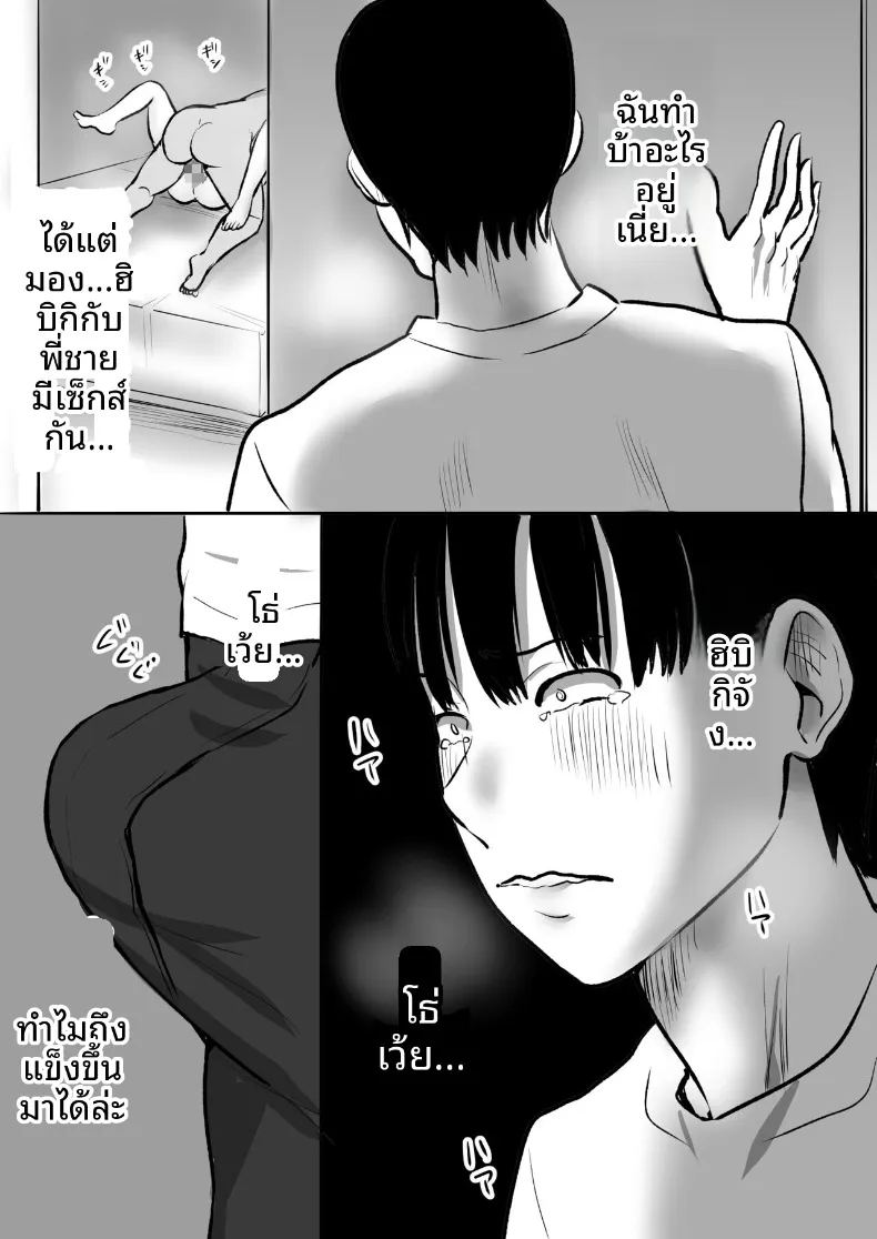 เเฟนสาวที่มีสัมพันธ์กับน้องชายผม ภาพ 33
