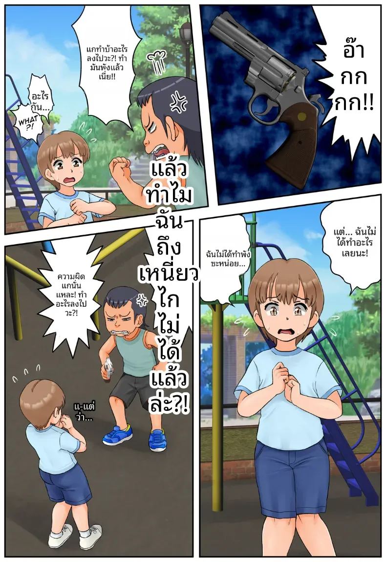 กุมความลับของเเม่เพื่อนไว้ 1 ภาพ 3