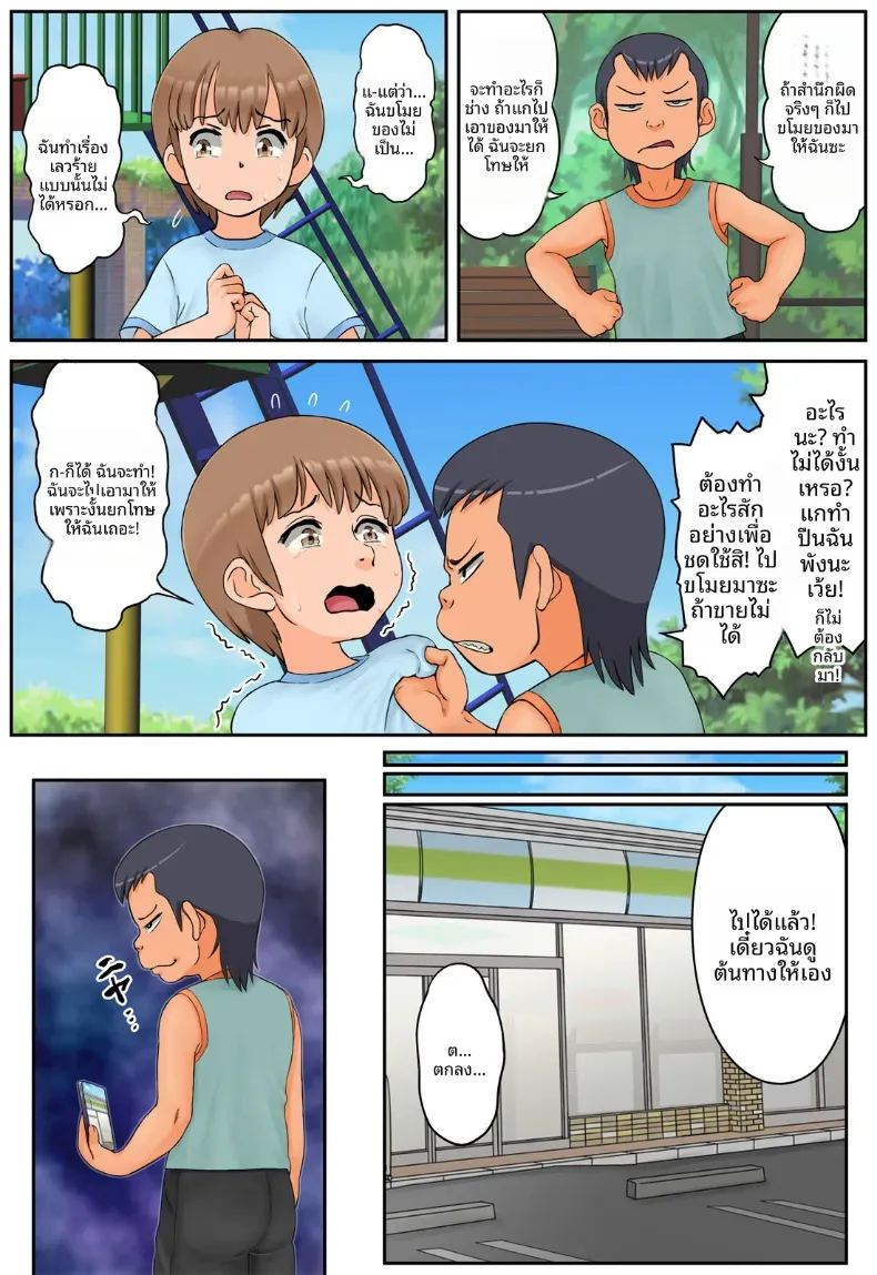กุมความลับของเเม่เพื่อนไว้ 1 ภาพ 4