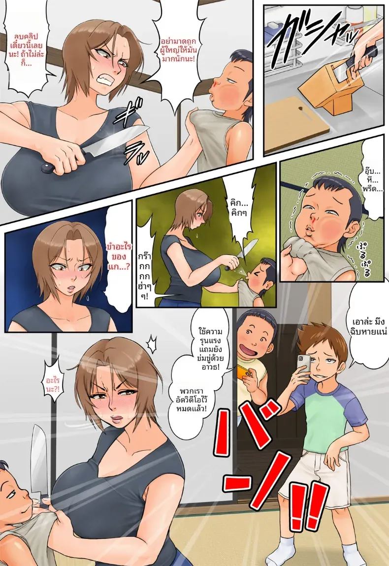 กุมความลับของเเม่เพื่อนไว้ 1 ภาพ 13