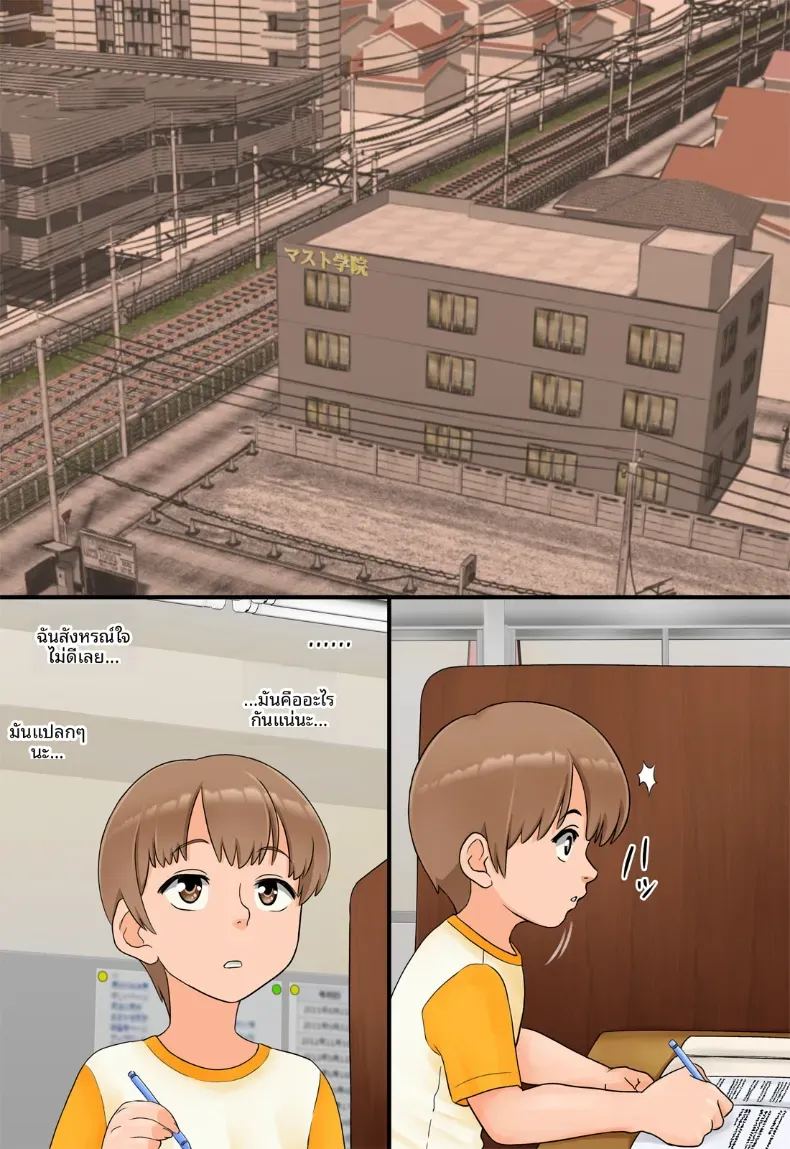 กุมความลับของเเม่เพื่อนไว้ 1 ภาพ 15