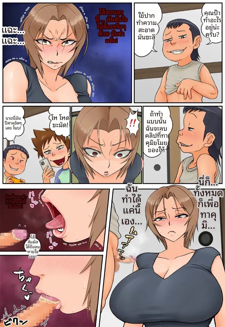 กุมความลับของเเม่เพื่อนไว้ 1 ภาพ 20