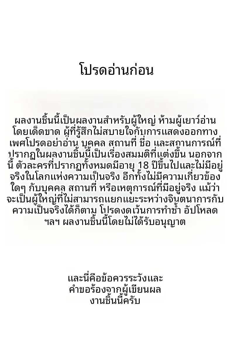 กุมความลับของเเม่เพื่อนไว้ 2 ภาพ 1