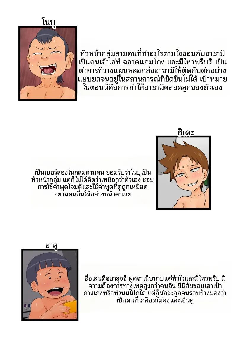 กุมความลับของเเม่เพื่อนไว้ 2 ภาพ 3