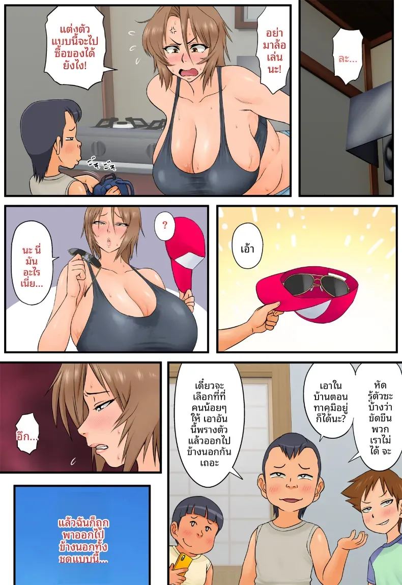 กุมความลับของเเม่เพื่อนไว้ 2 ภาพ 34