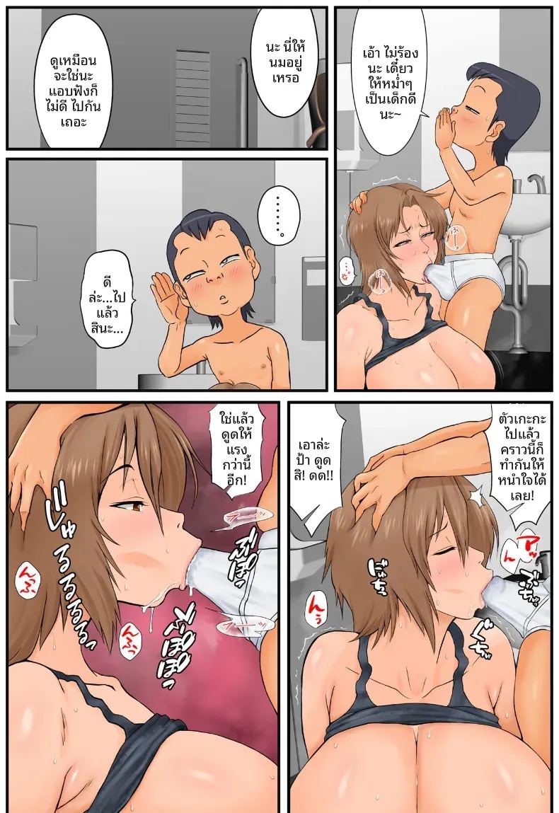 กุมความลับของเเม่เพื่อนไว้ 2 ภาพ 51