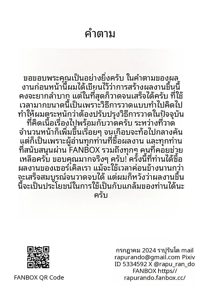 กุมความลับของเเม่เพื่อนไว้ 2 ภาพ 89