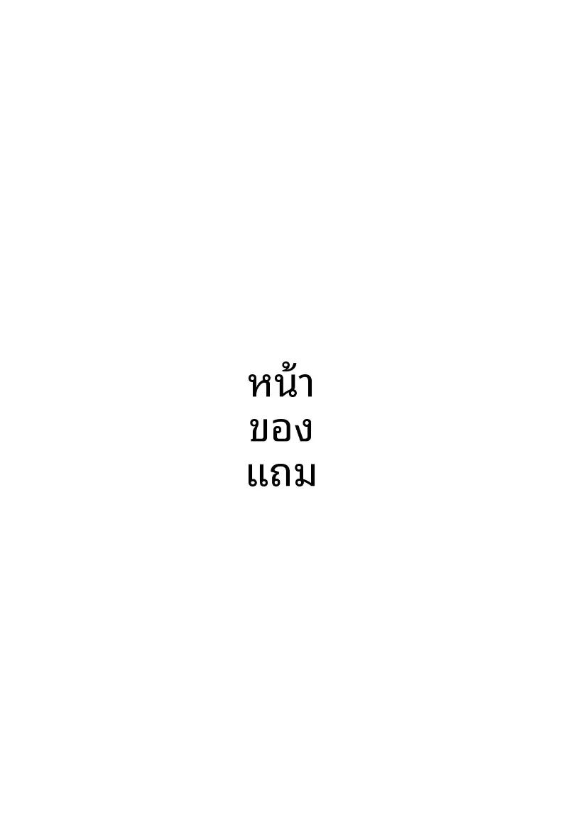 กุมความลับของเเม่เพื่อนไว้ 2 ภาพ 90