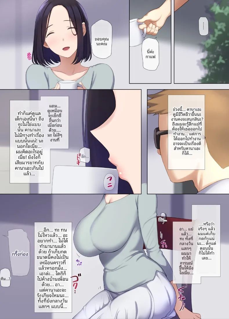 หน้าที่ที่ต้องทำ ภาพ 47
