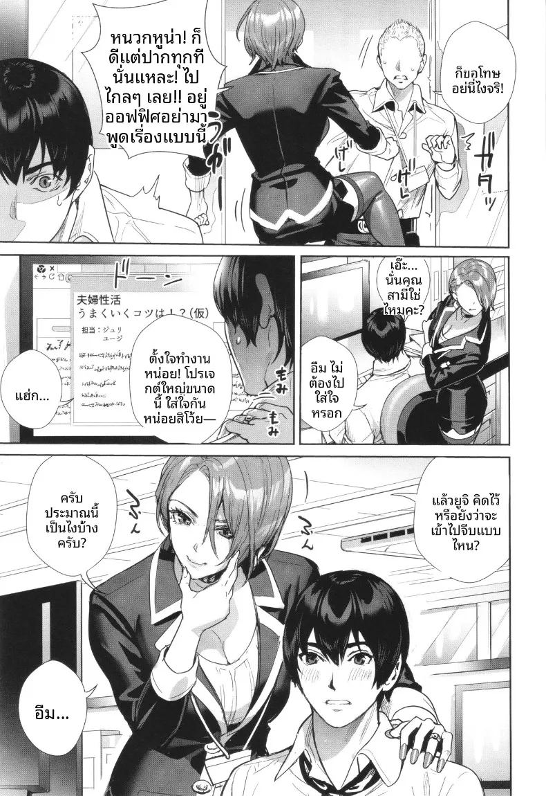 เจ้านายที่เเต่งงานเเล้วเย้ายวนเกินไป ภาพ 2