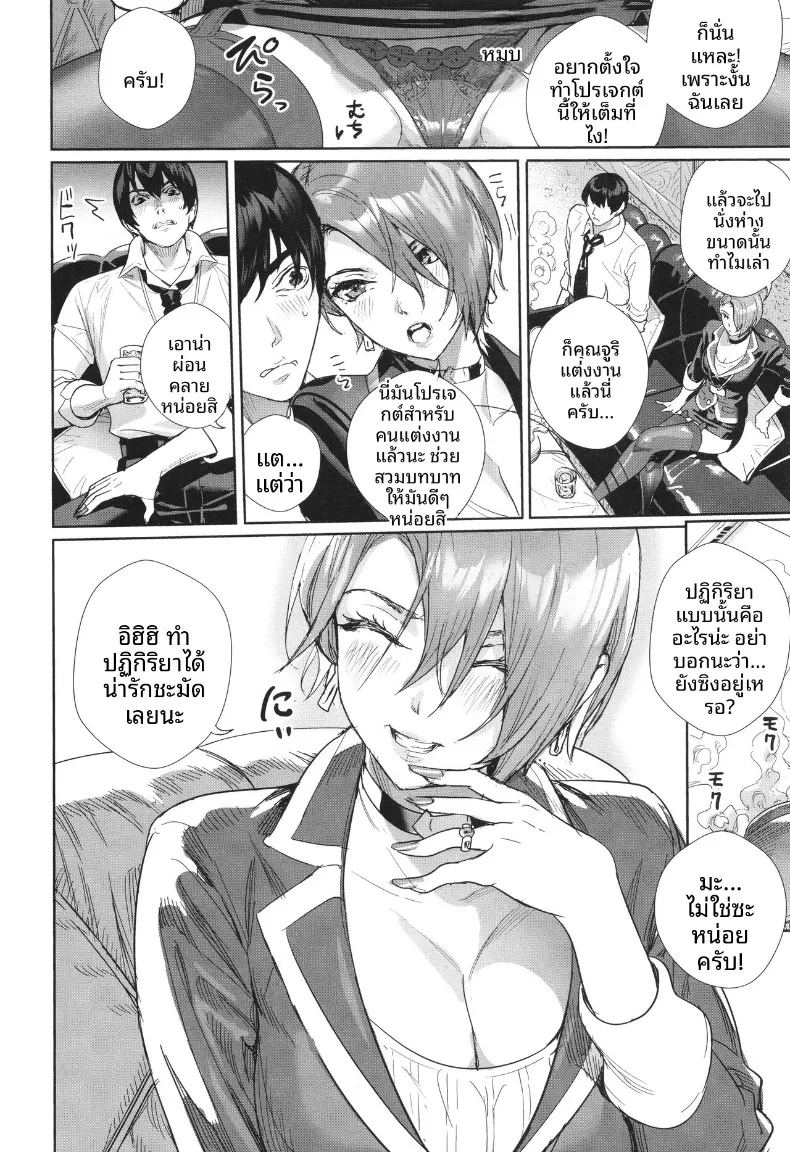เจ้านายที่เเต่งงานเเล้วเย้ายวนเกินไป ภาพ 5