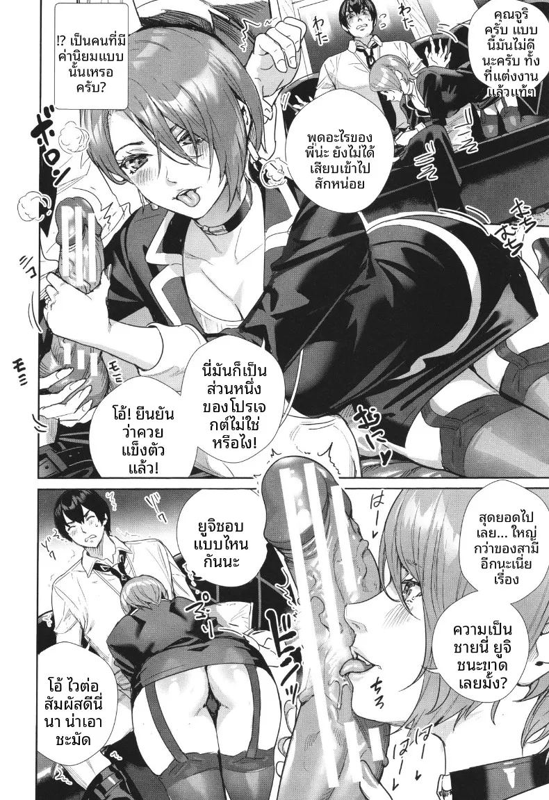 เจ้านายที่เเต่งงานเเล้วเย้ายวนเกินไป ภาพ 7