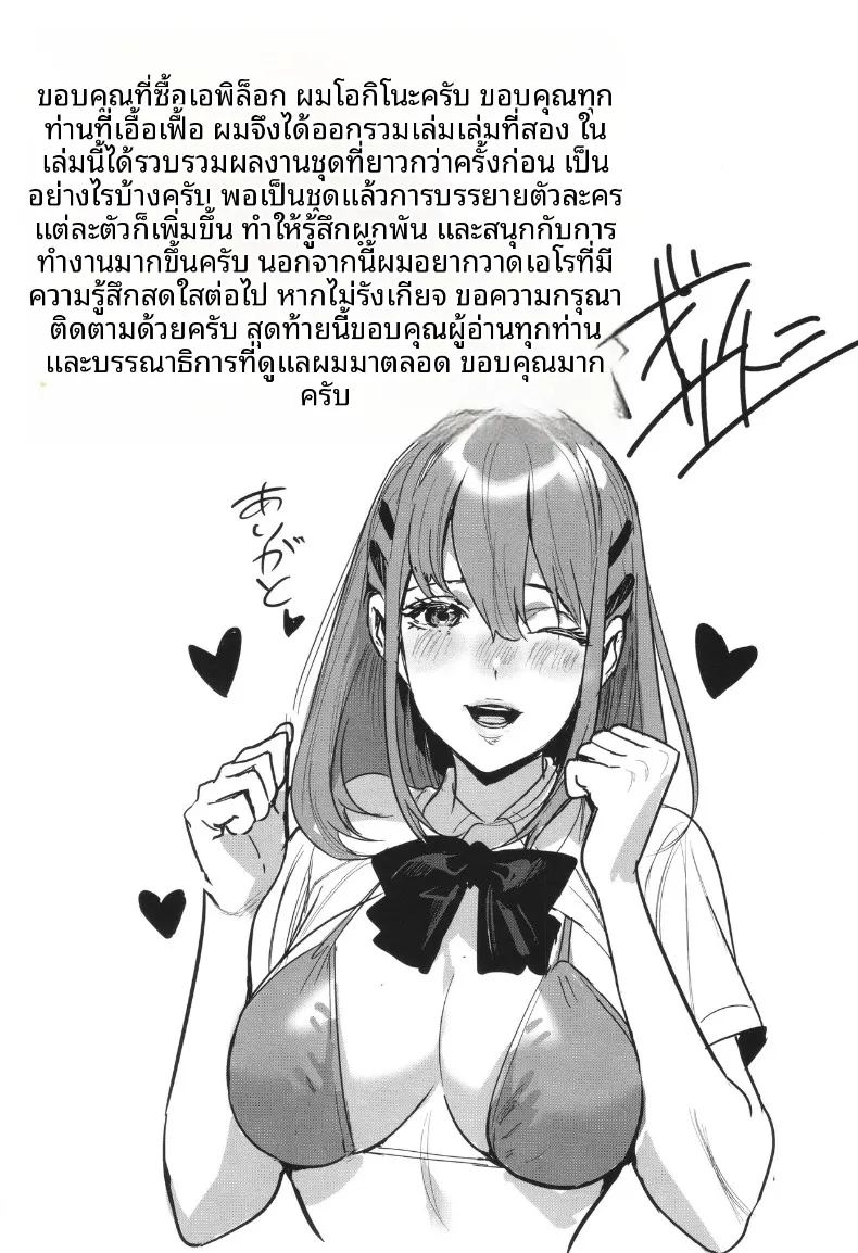 เจ้านายที่เเต่งงานเเล้วเย้ายวนเกินไป ภาพ 24