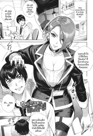 โดจิน เจ้านายที่เเต่งงานเเล้วเย้ายวนเกินไป แนว Group แปลไทย - โดจินโป๊ มังงะxxx การ์ตูนโป้ โดจินชิ