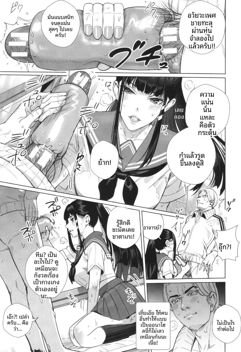 บทเรียนคุณหนูไร้เดียงสา ภาพ 10