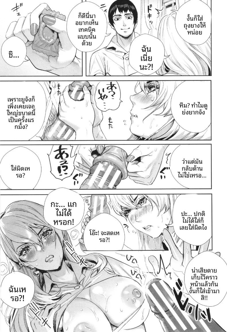 เกาะเเห่งการผสมพันธุ์ 2 ภาพ 16