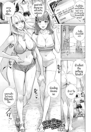 โดจิน เกาะเเห่งการผสมพันธุ์ 5 แนว Group แปลไทย - โดจินโป๊ มังงะxxx การ์ตูนโป้ โดจินชิ