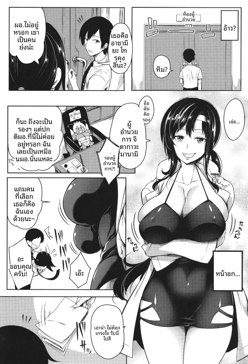 หลักสูตรเพาะพันธุ์สาวอกใหญ่ ภาพ 1
