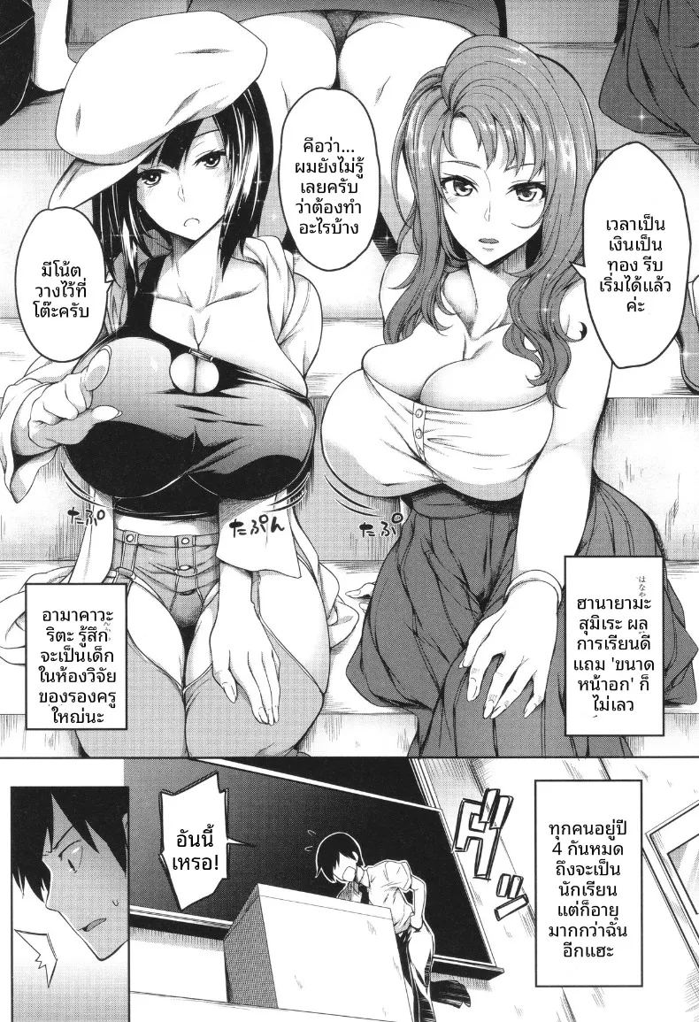 หลักสูตรเพาะพันธุ์สาวอกใหญ่ ภาพ 4