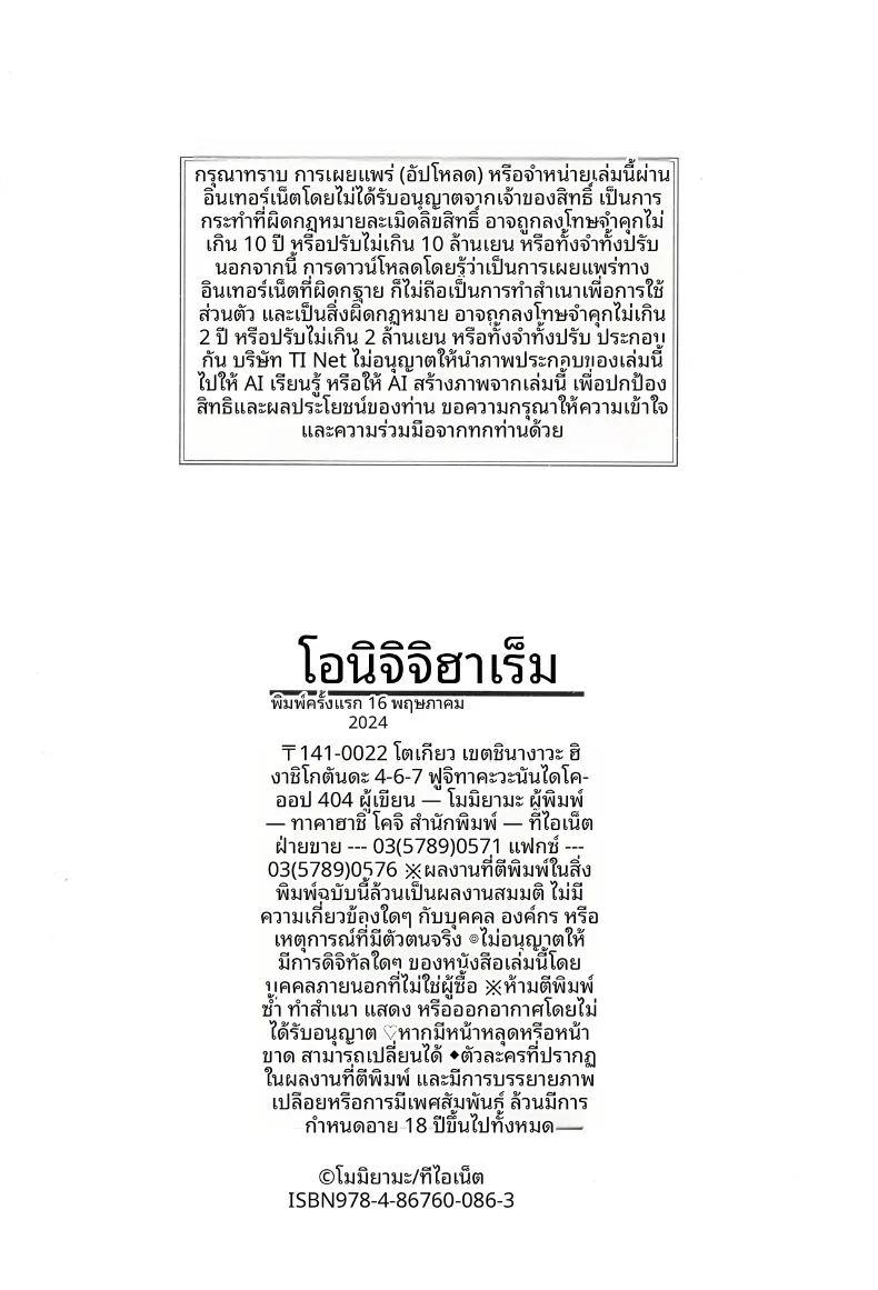 หลักสูตรเพาะพันธุ์สาวอกใหญ่ ภาพ 39
