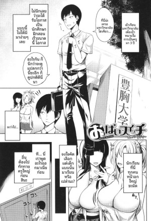 โดจิน หลักสูตรเพาะพันธุ์สาวอกใหญ่ แนว Group แปลไทย - โดจินโป๊ มังงะxxx การ์ตูนโป้ โดจินชิ