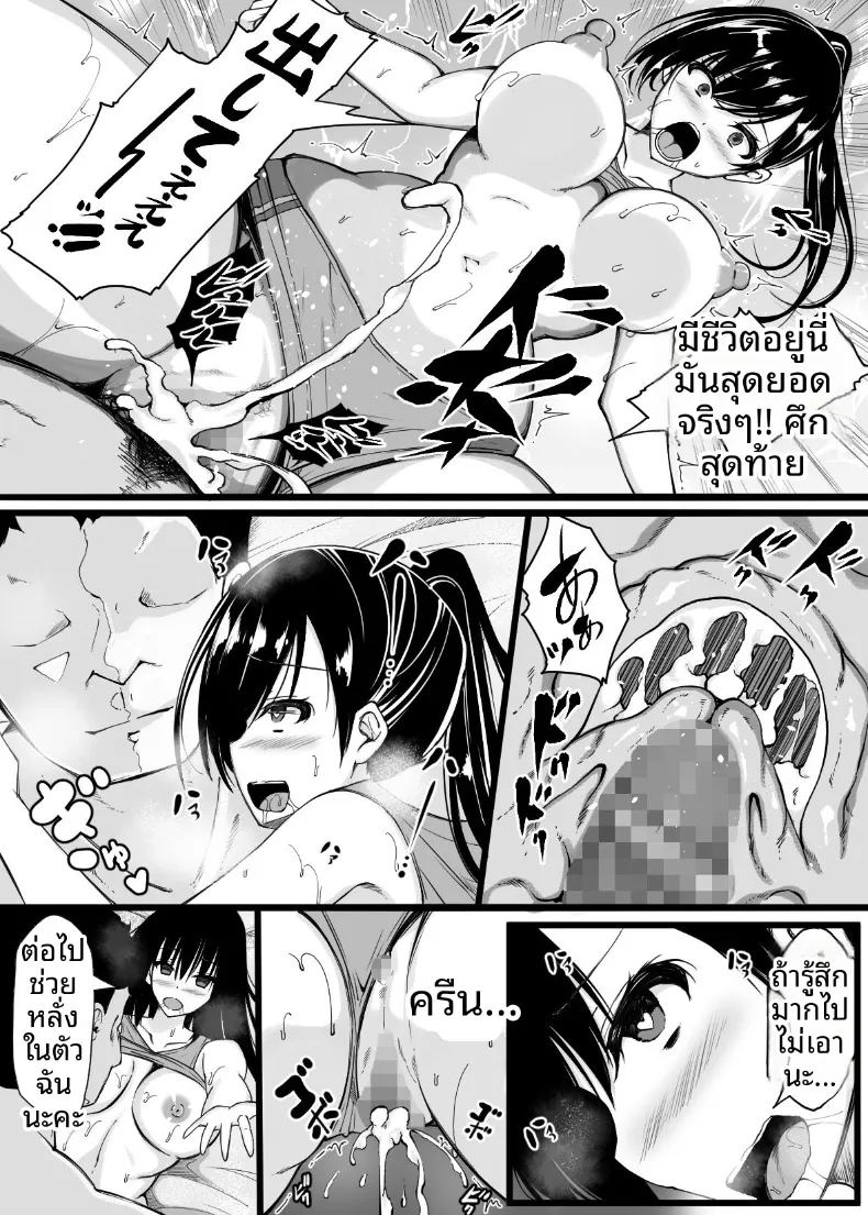 วันที่เราชมรมกรีฑาถูกโอบกอดโดยโค้ช ภาพ 40