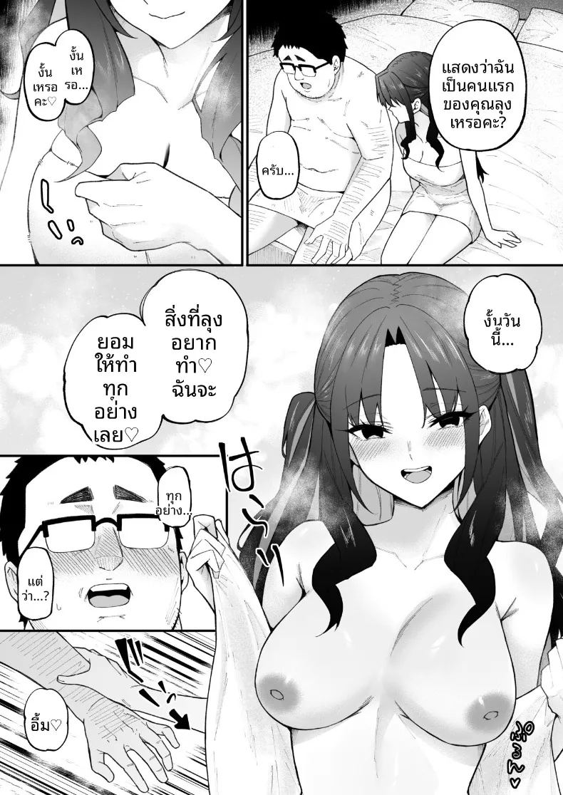 ผมที่ล้มเหลวกลับกลายเป็นที่นิยม ภาพ 13