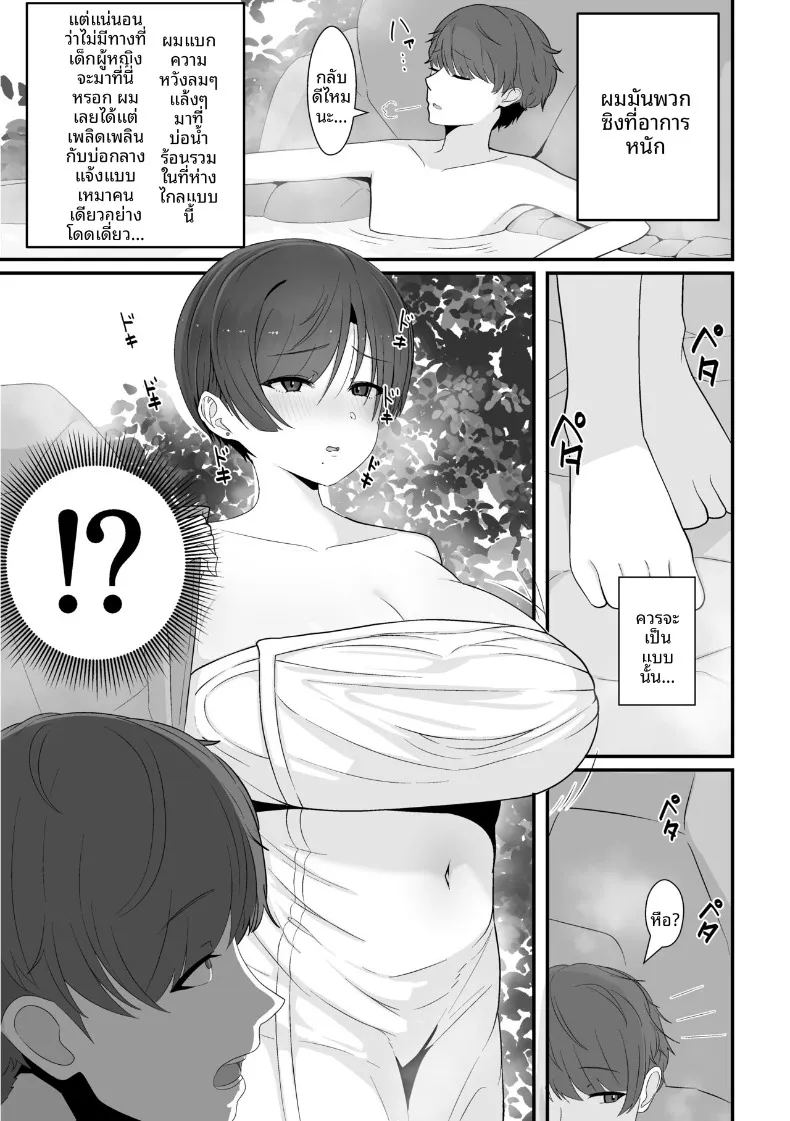เจอรุ่นพี่ในห้องอาบน้ำรวม ภาพ 2