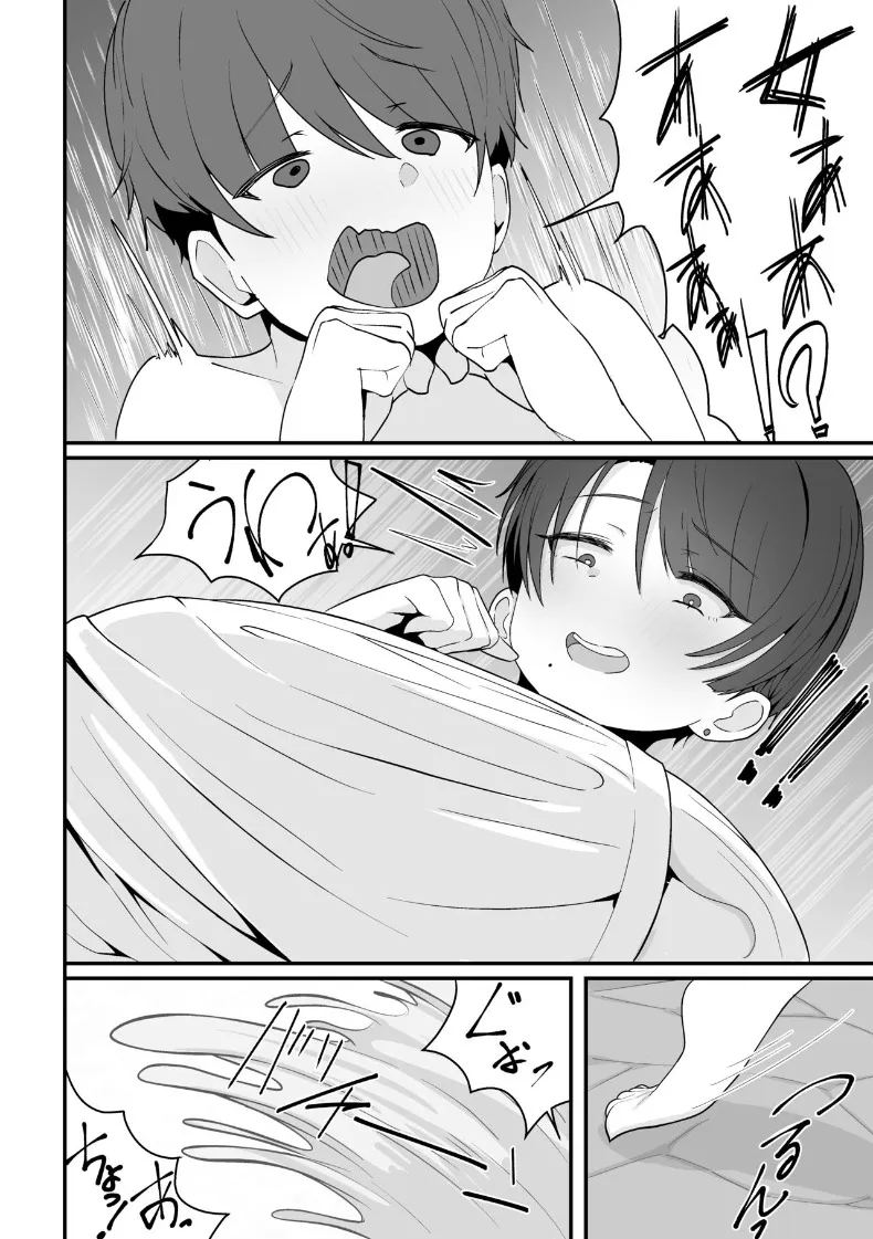 เจอรุ่นพี่ในห้องอาบน้ำรวม ภาพ 3