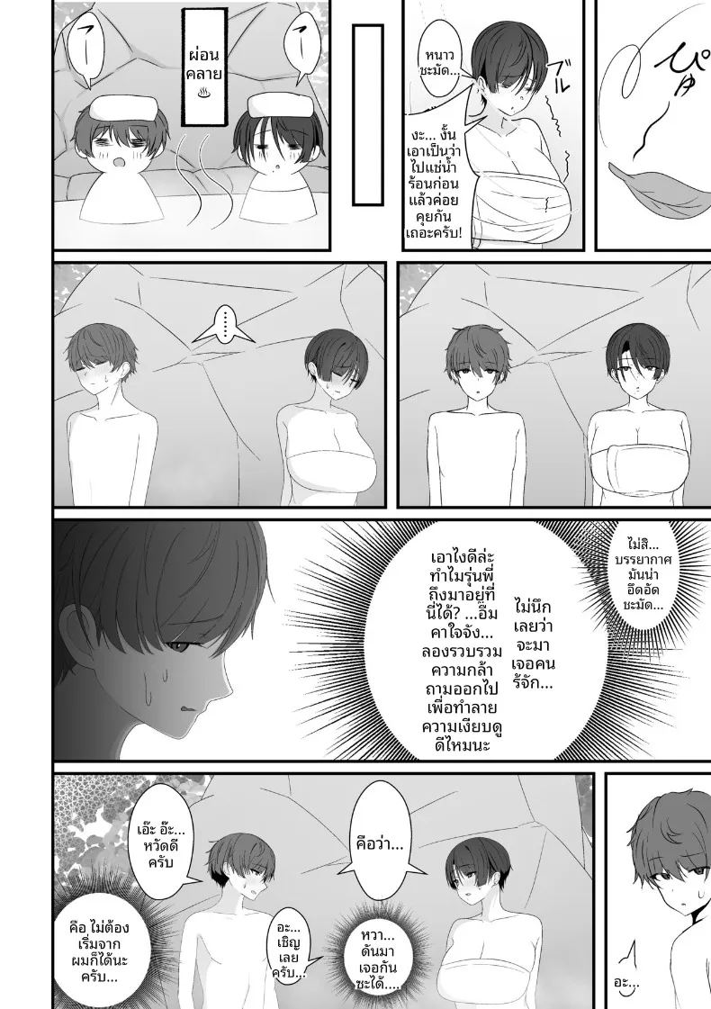 เจอรุ่นพี่ในห้องอาบน้ำรวม ภาพ 5
