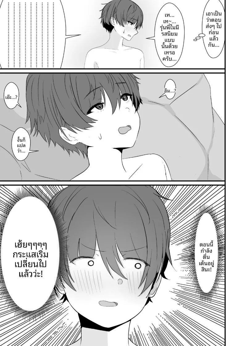 เจอรุ่นพี่ในห้องอาบน้ำรวม ภาพ 8