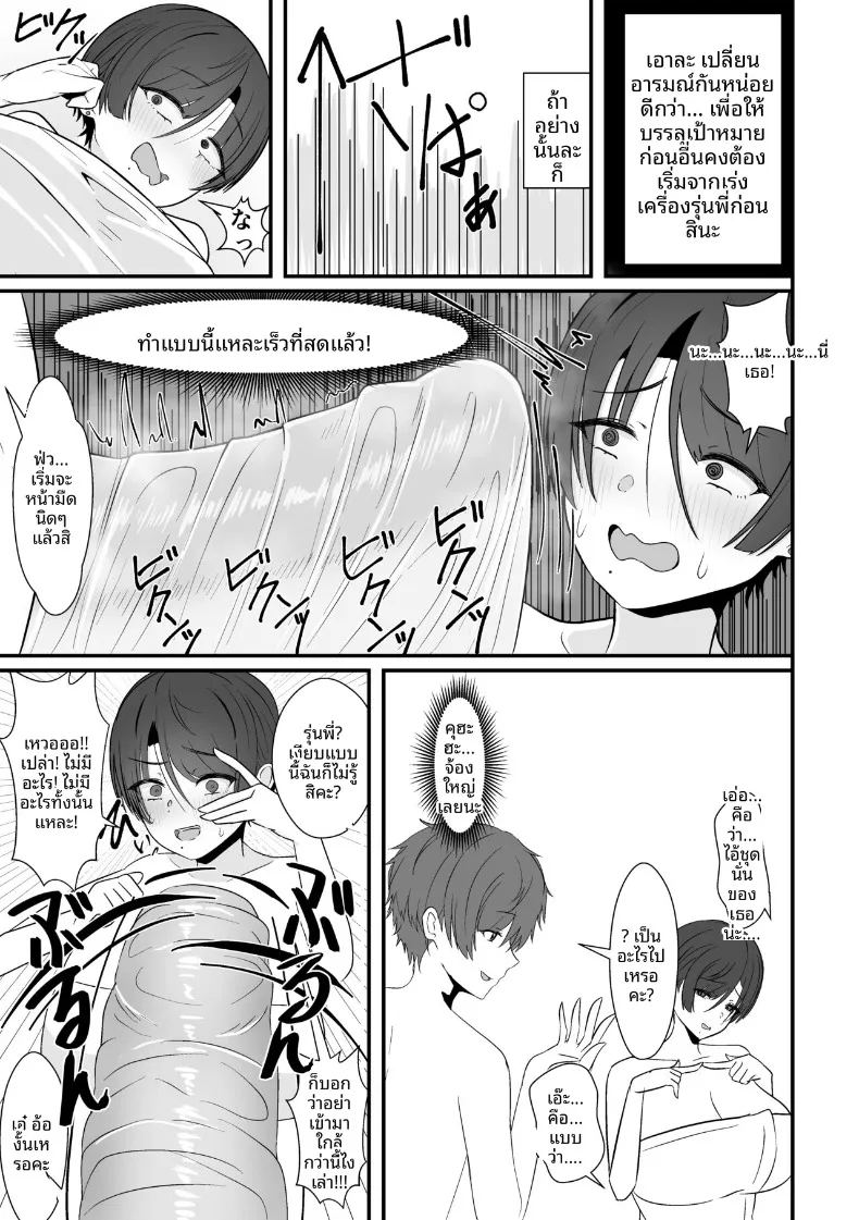 เจอรุ่นพี่ในห้องอาบน้ำรวม ภาพ 10