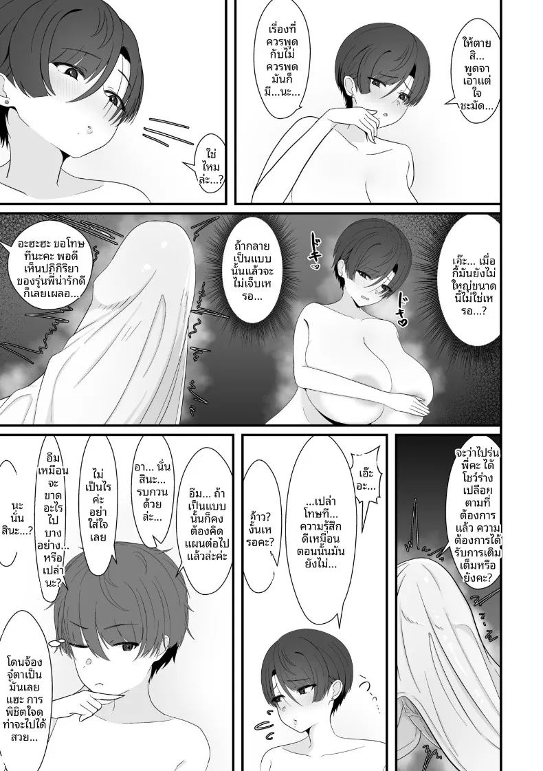 เจอรุ่นพี่ในห้องอาบน้ำรวม ภาพ 20