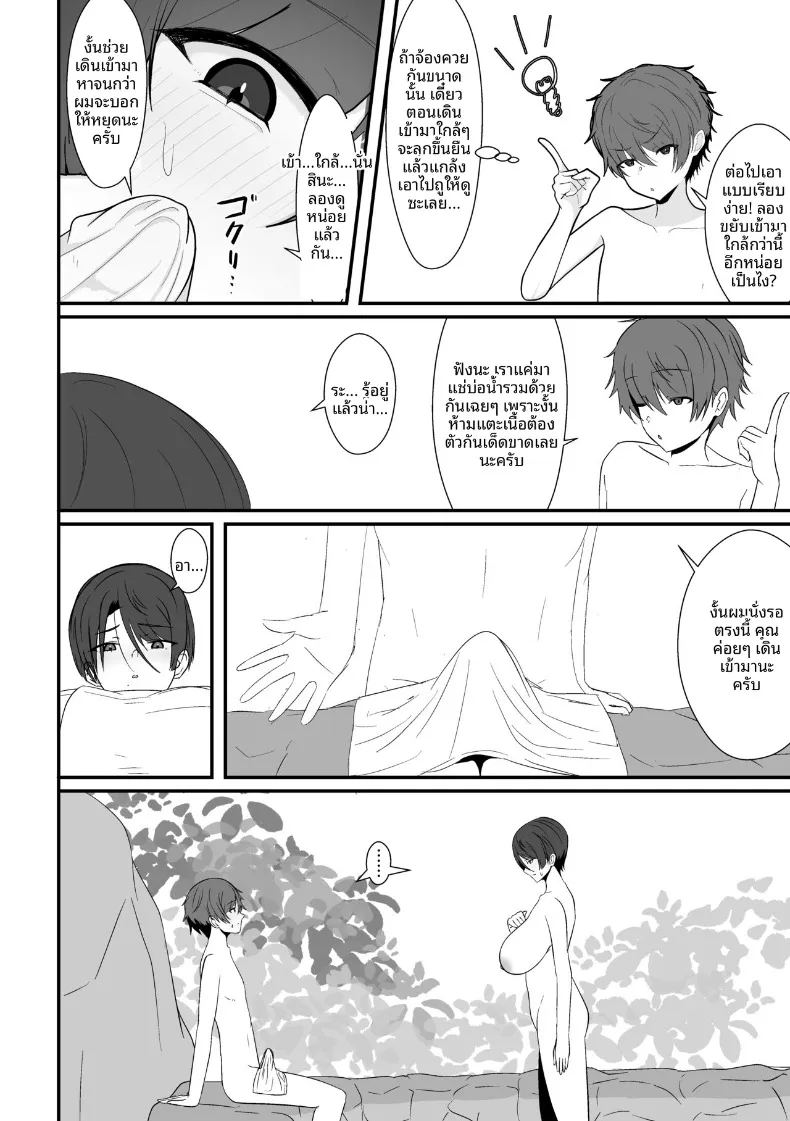 เจอรุ่นพี่ในห้องอาบน้ำรวม ภาพ 21