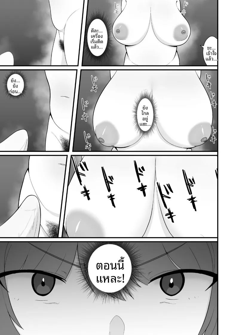 เจอรุ่นพี่ในห้องอาบน้ำรวม ภาพ 22
