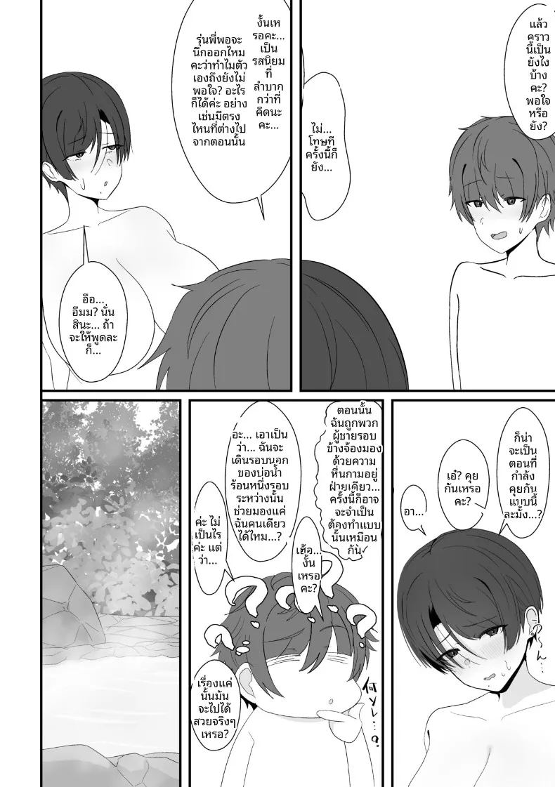 เจอรุ่นพี่ในห้องอาบน้ำรวม ภาพ 25