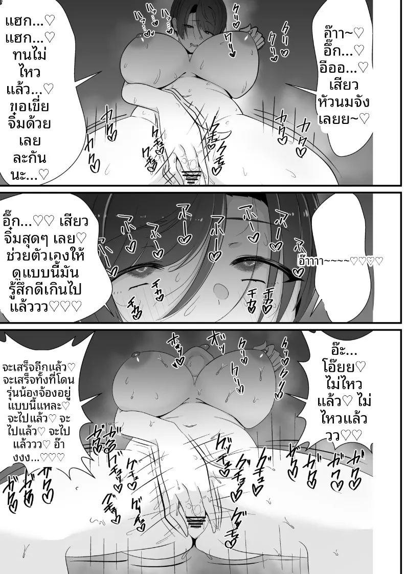 เจอรุ่นพี่ในห้องอาบน้ำรวม ภาพ 32