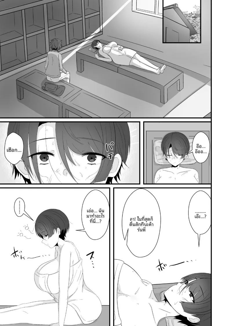เจอรุ่นพี่ในห้องอาบน้ำรวม ภาพ 36