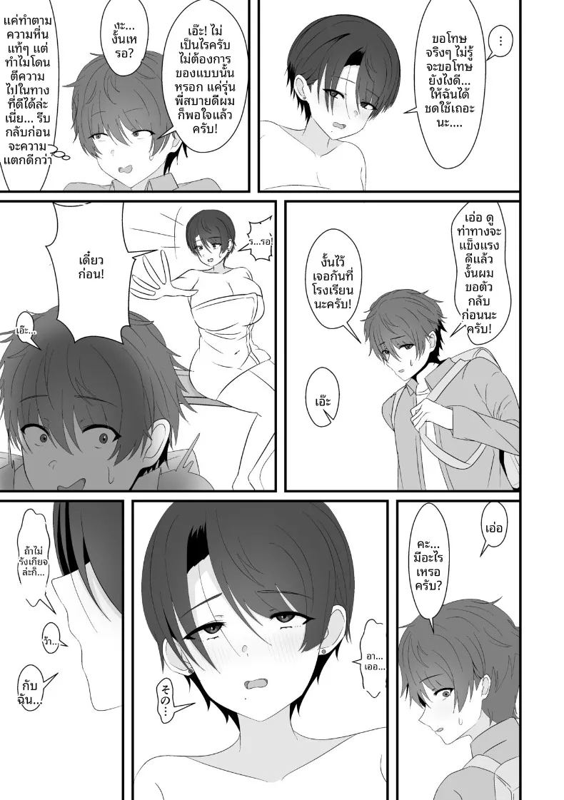 เจอรุ่นพี่ในห้องอาบน้ำรวม ภาพ 38
