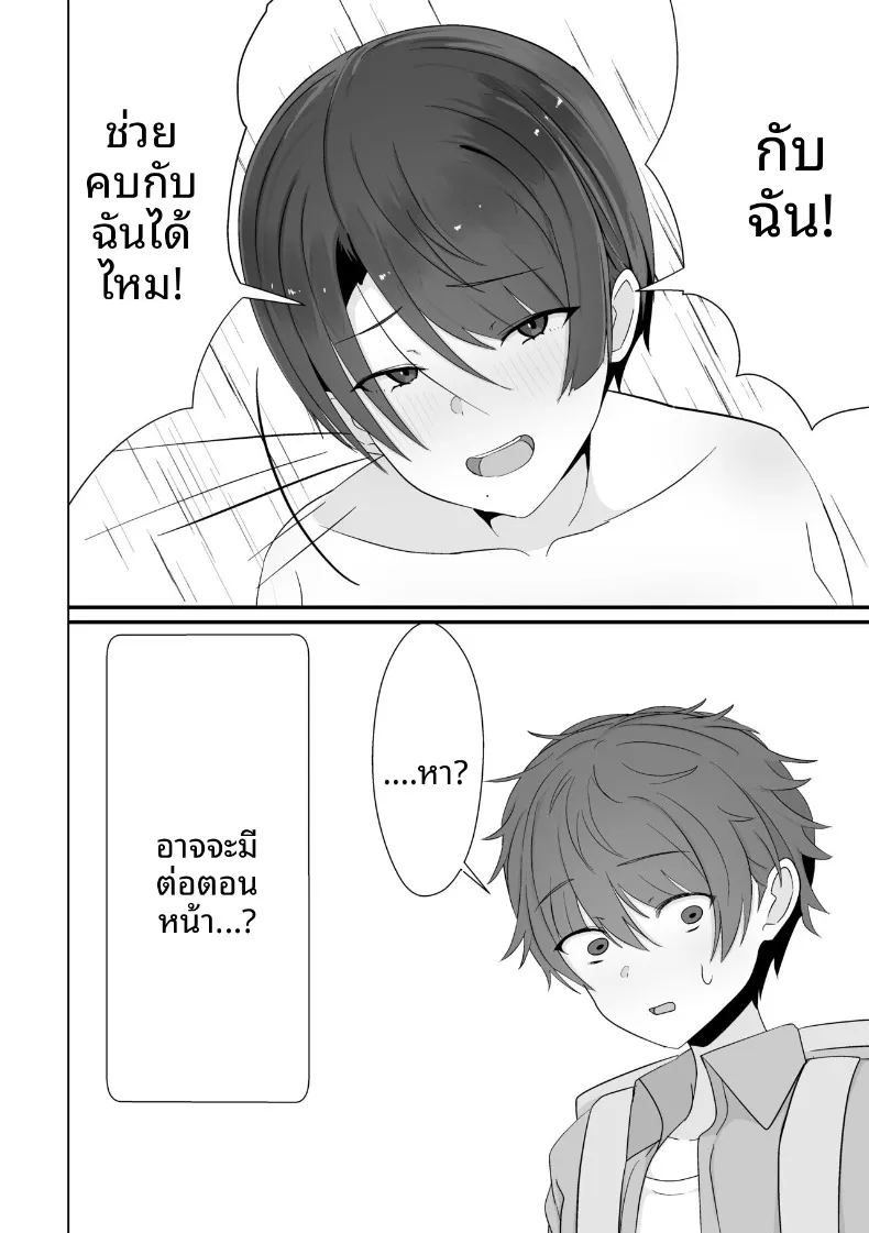 เจอรุ่นพี่ในห้องอาบน้ำรวม ภาพ 39