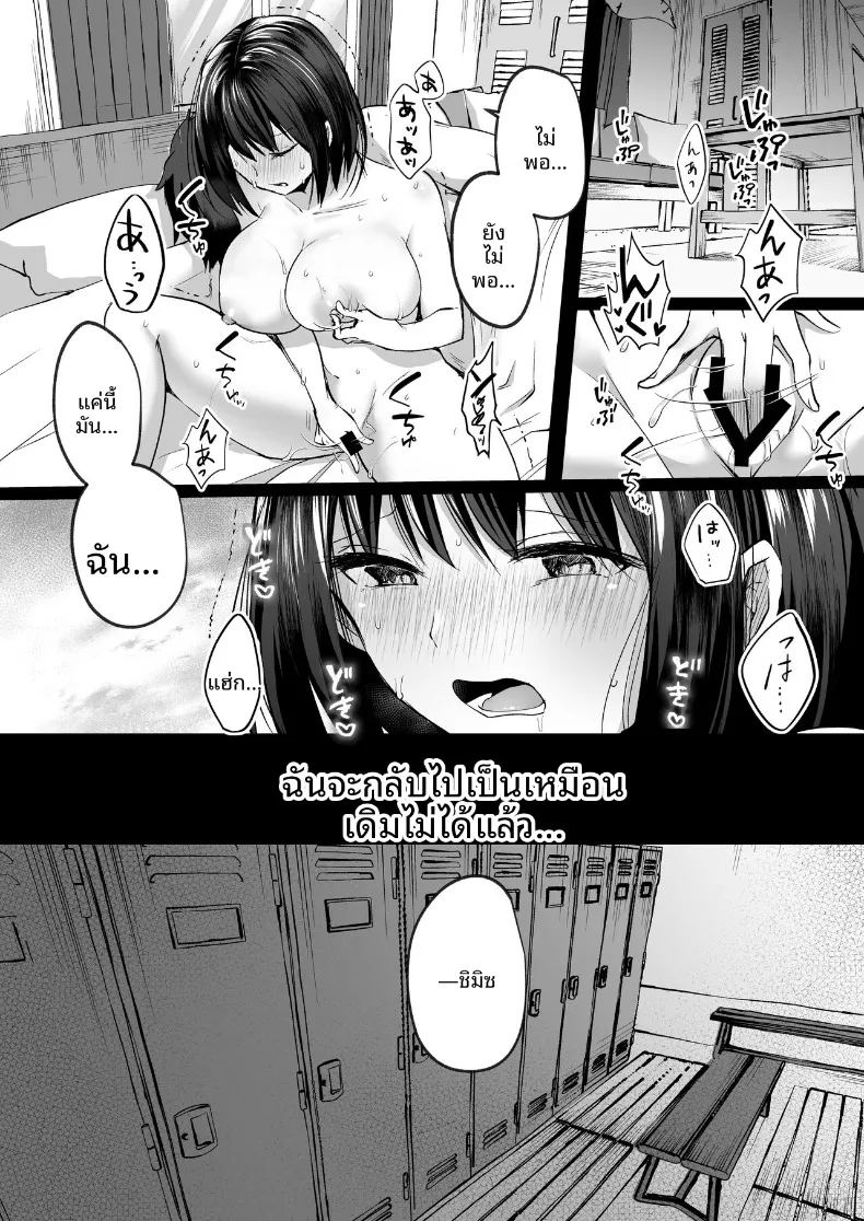 เเฟนสาวชมรมว่ายน้ำผู้ถูกโค้ชล่อลวง ภาพ 43