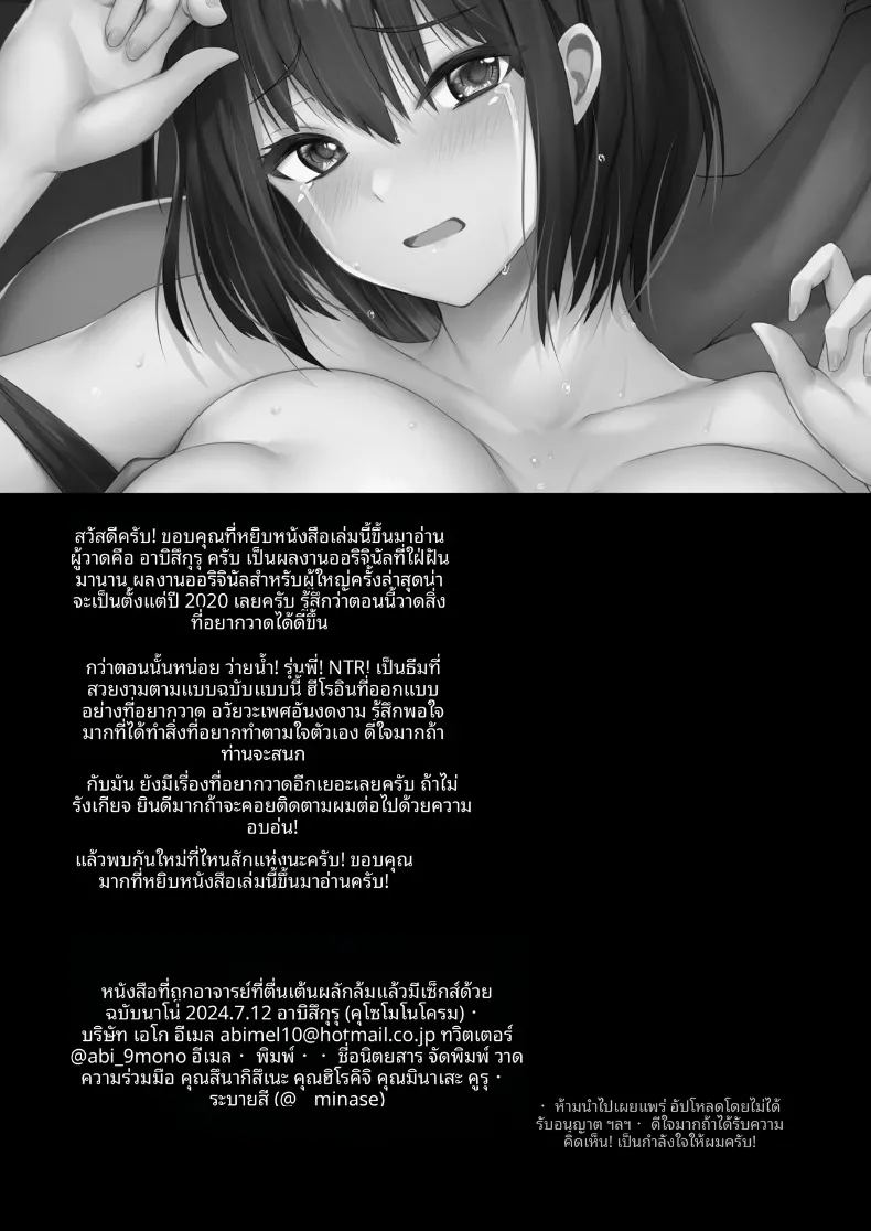 เเฟนสาวชมรมว่ายน้ำผู้ถูกโค้ชล่อลวง ภาพ 61