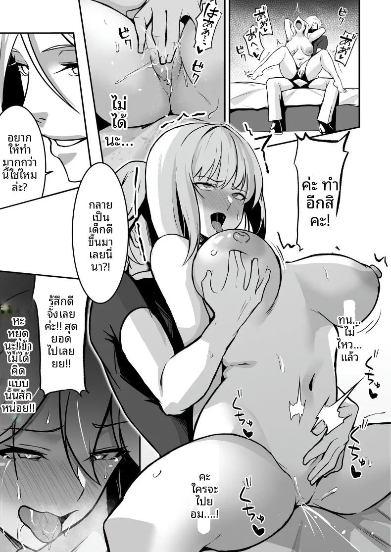 ศูนย์ฝึกแปรเปลี่ยนสภาพ ภาพ 14