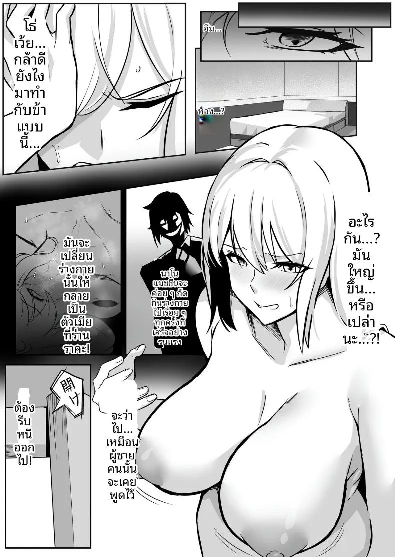 ศูนย์ฝึกแปรเปลี่ยนสภาพ ภาพ 17
