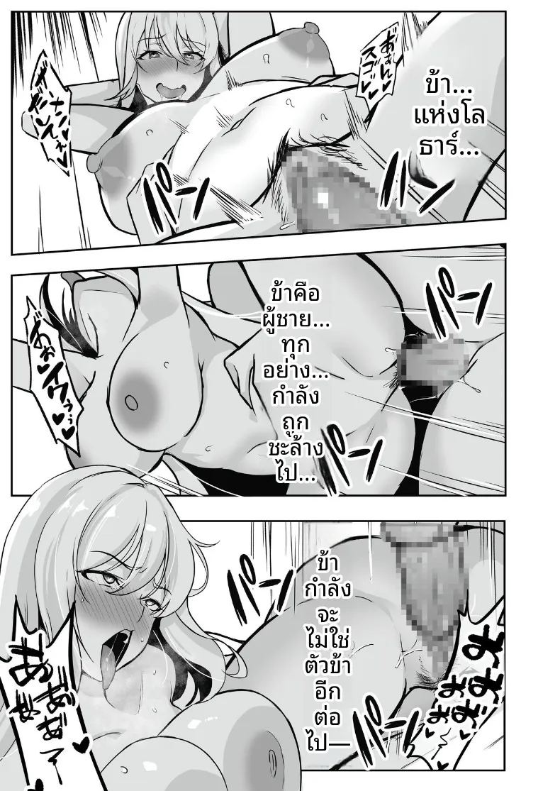 ศูนย์ฝึกแปรเปลี่ยนสภาพ ภาพ 27