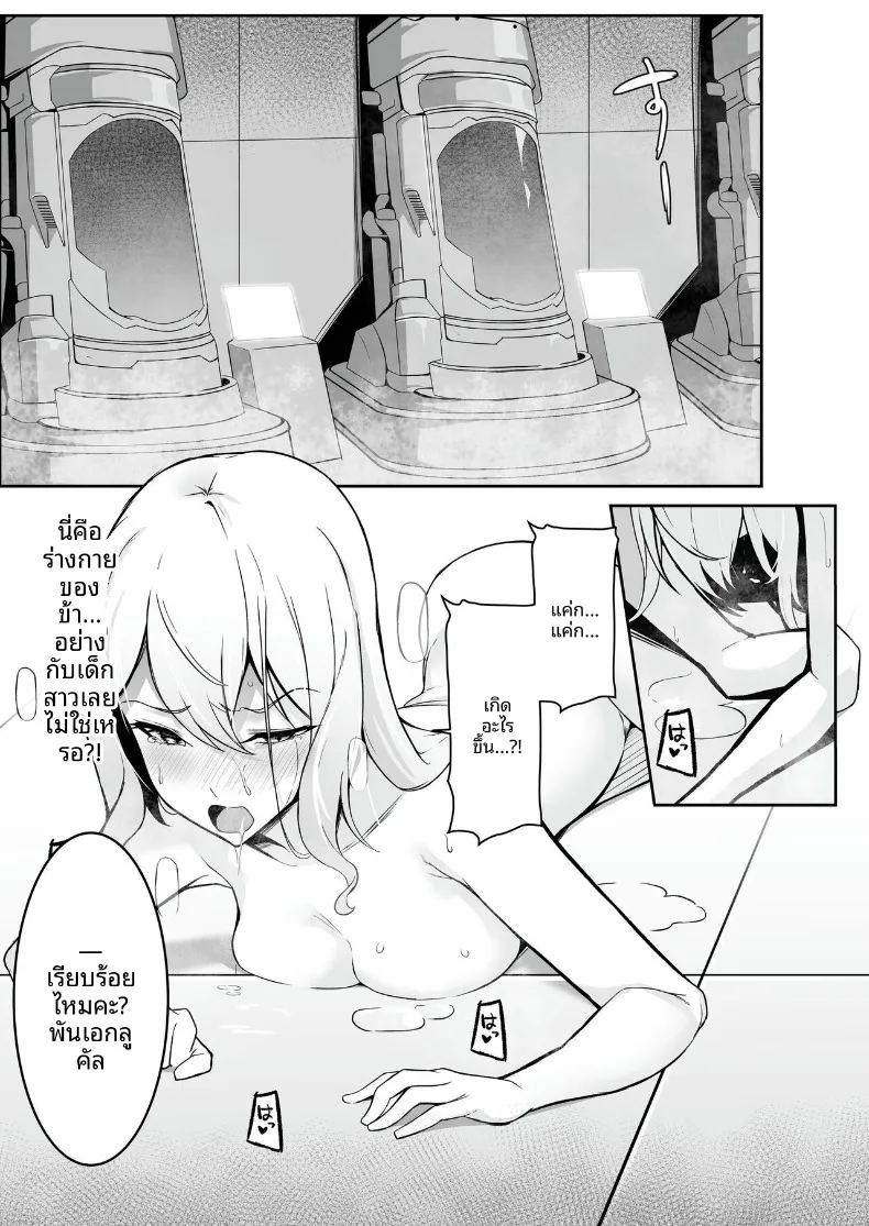 ศูนย์ฝึกแปรเปลี่ยนสภาพ ภาพ 30